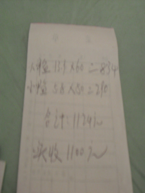 CIMG0239.JPG